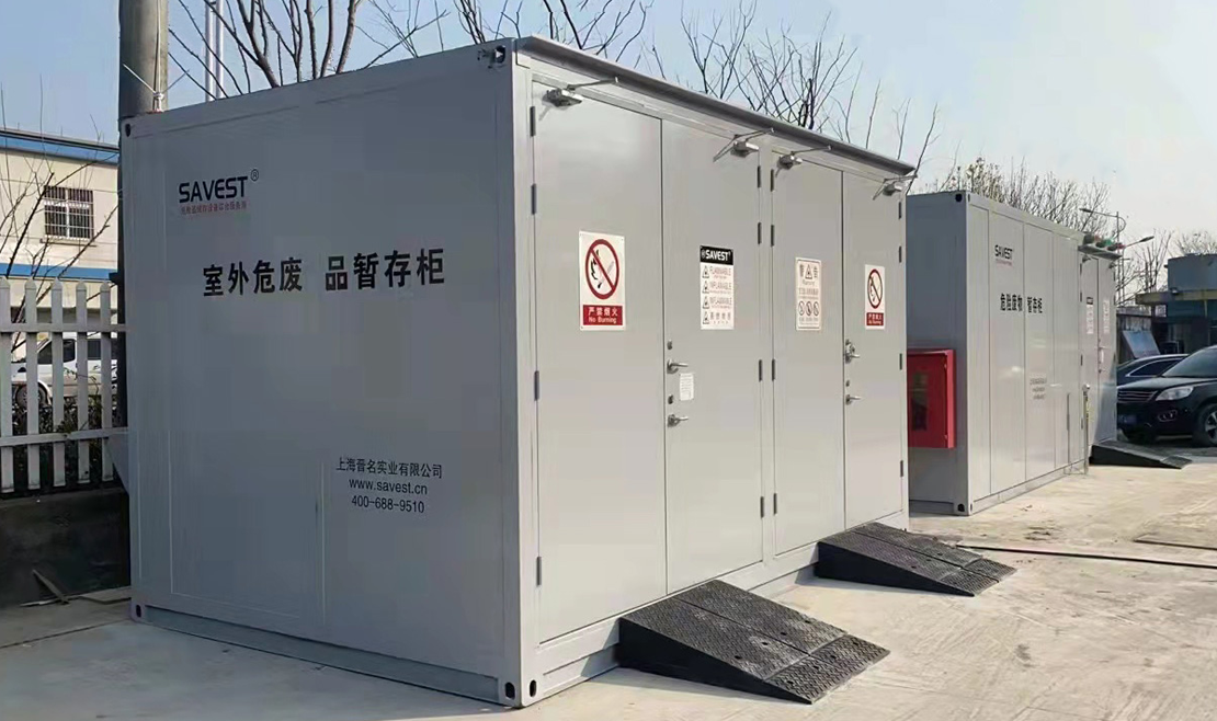 危化品防火安全柜